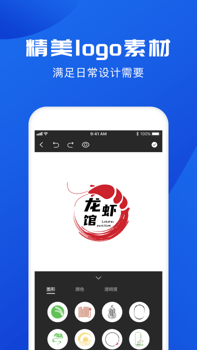 logo软件下载
