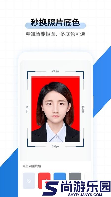 速拍证件照最新版下载