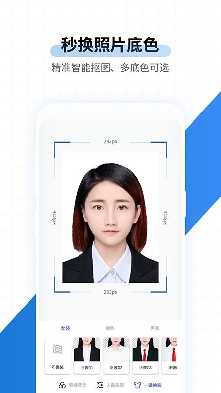 速拍证件照最新版下载