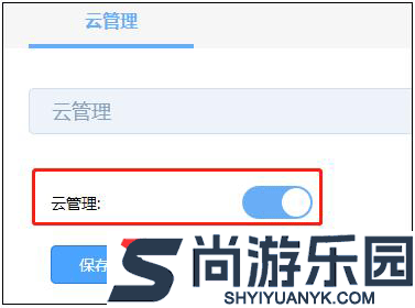 tplink商云APP下载