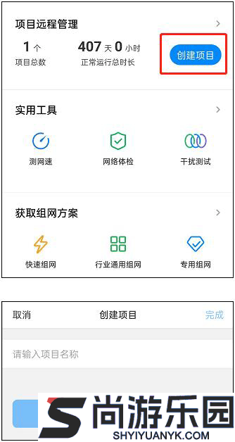 tplink商云APP下载