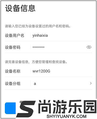 tplink商云APP下载