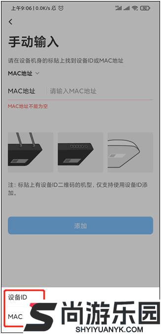 tplink商云APP下载
