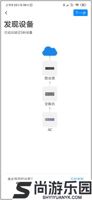 tplink商云APP下载