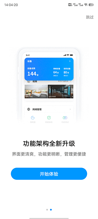 tplink商云APP下载