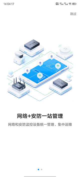 tplink商云APP下载