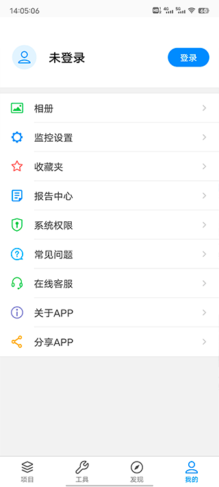tplink商云APP下载