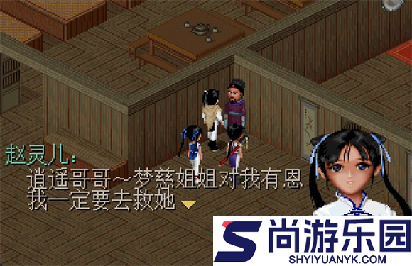 仙剑98柔情版免费下载