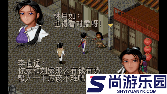 仙剑98柔情版免费下载