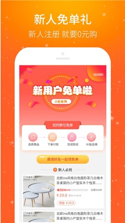 多贝省钱完整版下载