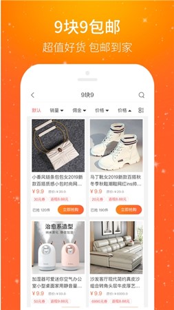 多贝省钱完整版下载