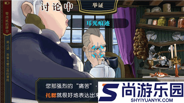 逆转裁判4安卓汉化版下载