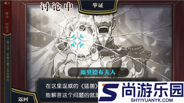 逆转裁判4安卓汉化版下载