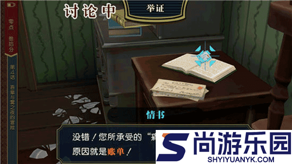 逆转裁判4安卓汉化版下载