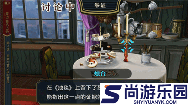逆转裁判4安卓汉化版下载