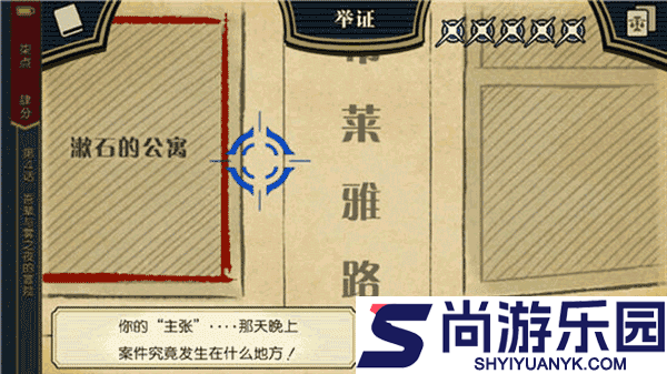 逆转裁判4安卓汉化版下载