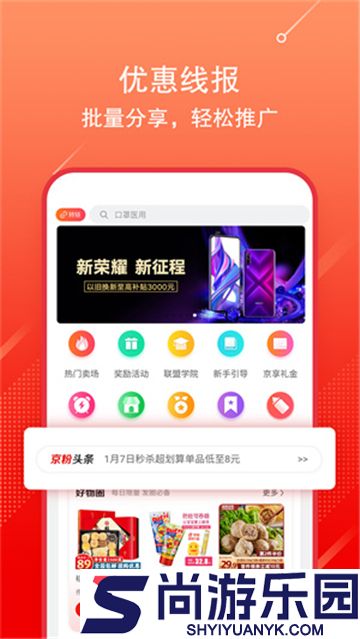 京粉购物客户端下载