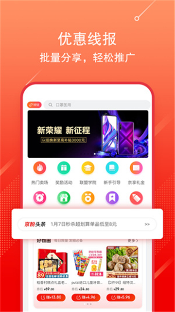 京粉购物客户端下载