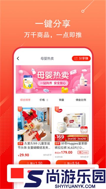 京粉购物客户端下载