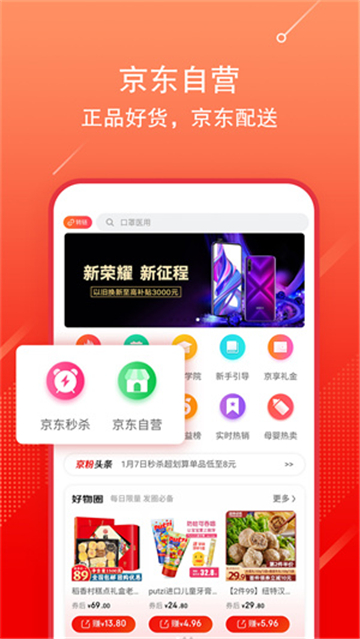 京粉购物客户端下载