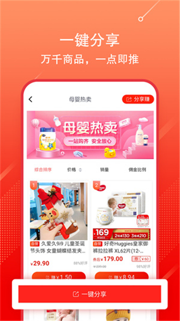 京粉购物客户端下载