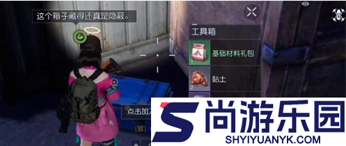 黎明觉醒生机如何找到红木哨所16个医疗箱