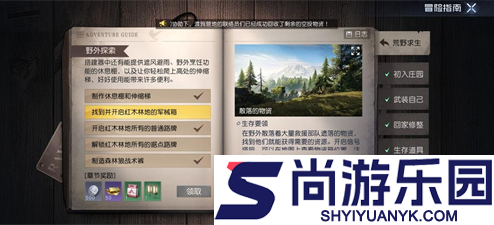 黎明觉醒生机如何找到红木哨所16个医疗箱