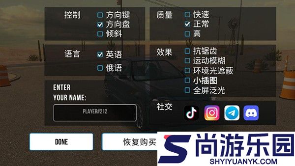 手动挡停车场2内置菜单下载