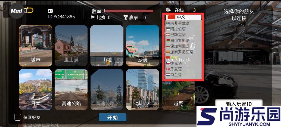 手动挡停车场2内置菜单下载