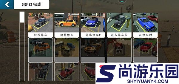 手动挡停车场2内置菜单下载