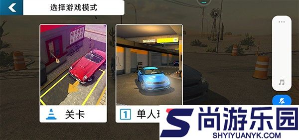 手动挡停车场2内置菜单下载