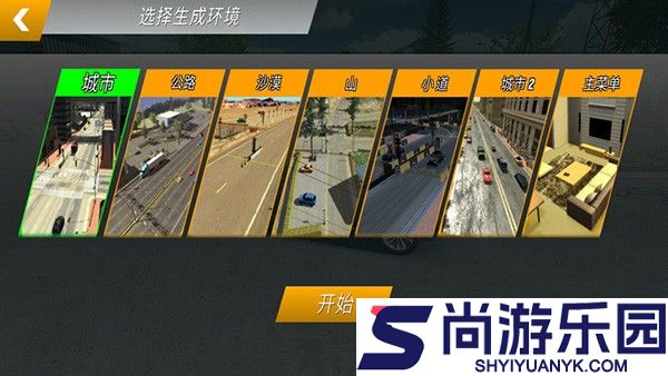 手动挡停车场2内置菜单下载