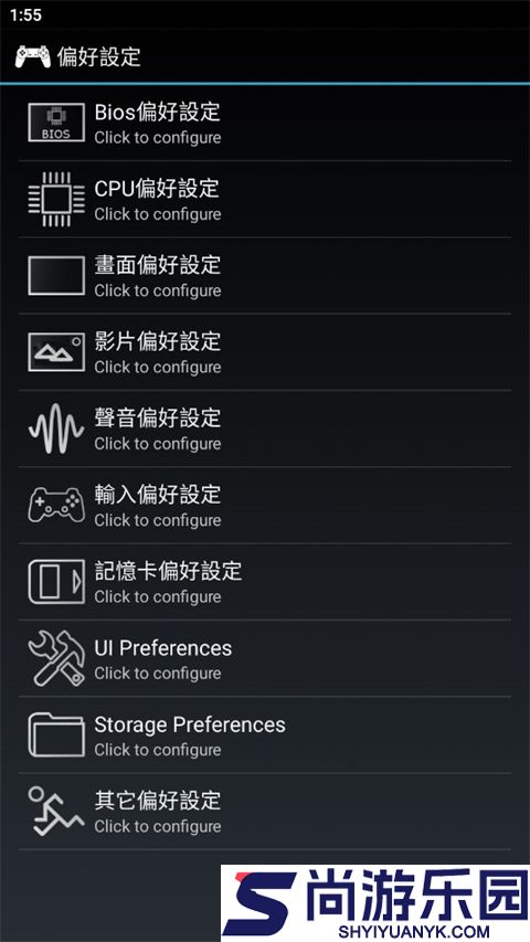 epsxe模拟器下载