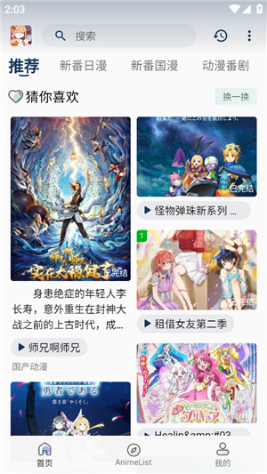 嘶哩嘶哩app下载