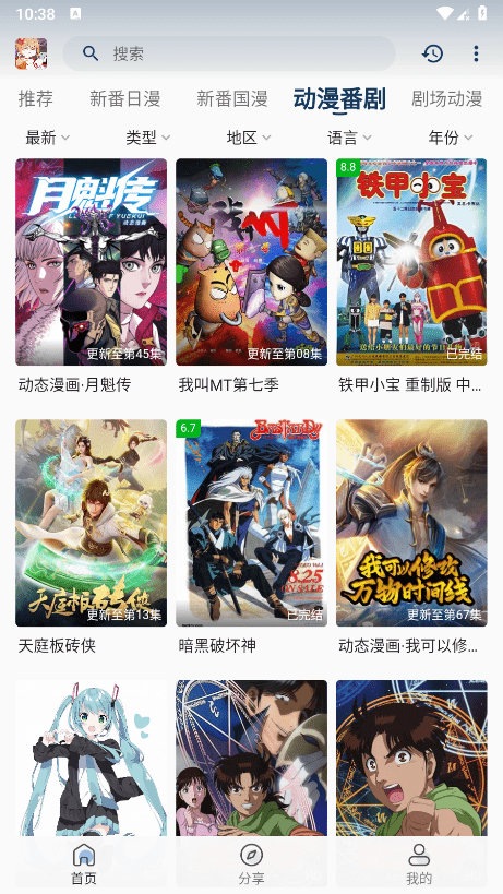 嘶哩嘶哩app下载