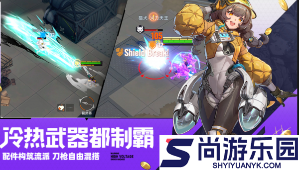头号禁区猛攻怎么玩