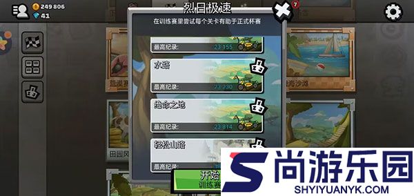 HillClimbRacing2国际服下载