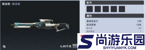 头号禁区配件怎么解锁