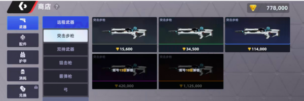 头号禁区配件怎么解锁