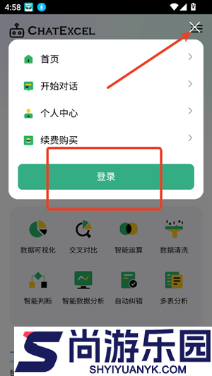 ChatExcel下载