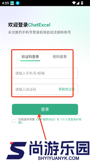ChatExcel下载