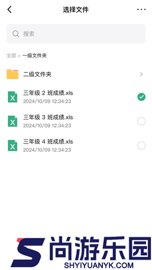 ChatExcel下载