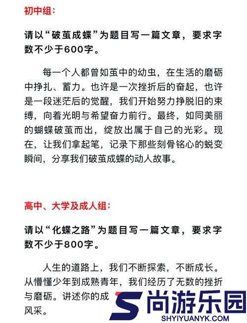 作为班长的责任与成长