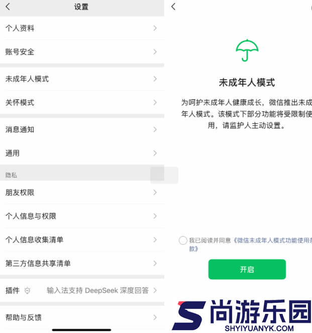 微信8.0.58版本下载安装