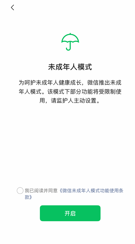 微信8.0.58版本下载安装