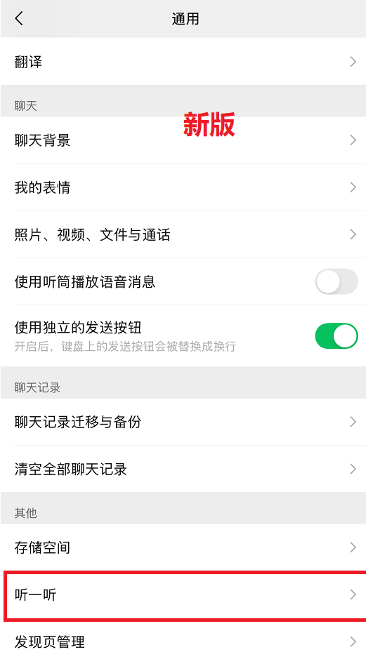 微信8.0.58版本下载安装