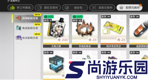 明日方舟终末地特许寻访凭证怎么获得