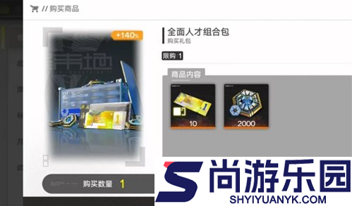 明日方舟终末地特许寻访凭证怎么获得