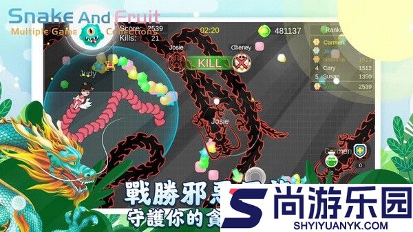 蛇蛇爱水果下载