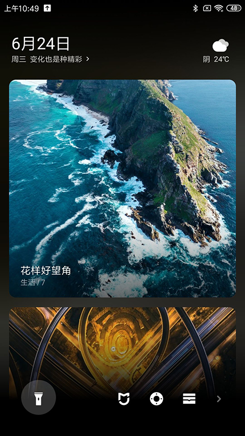 小米画报下载